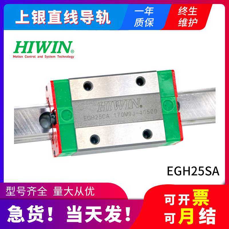 上银Hiwin直线导轨滑块 HGW15CB HGW20CB HGW25CB滚珠导轨滑块