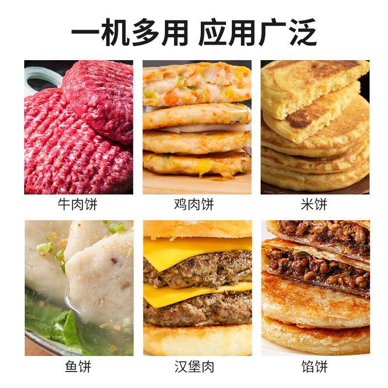 全动汉饼成堡肉饼型机商用压饼机土豆饼制自作机DJI压肉自动成型