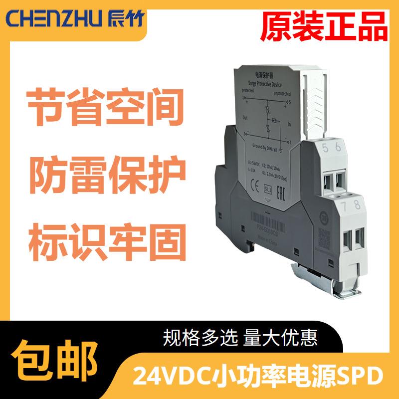 T-24小功率电源SPD(24VDCIn=10kA)额定电流:10AV0助燃等级