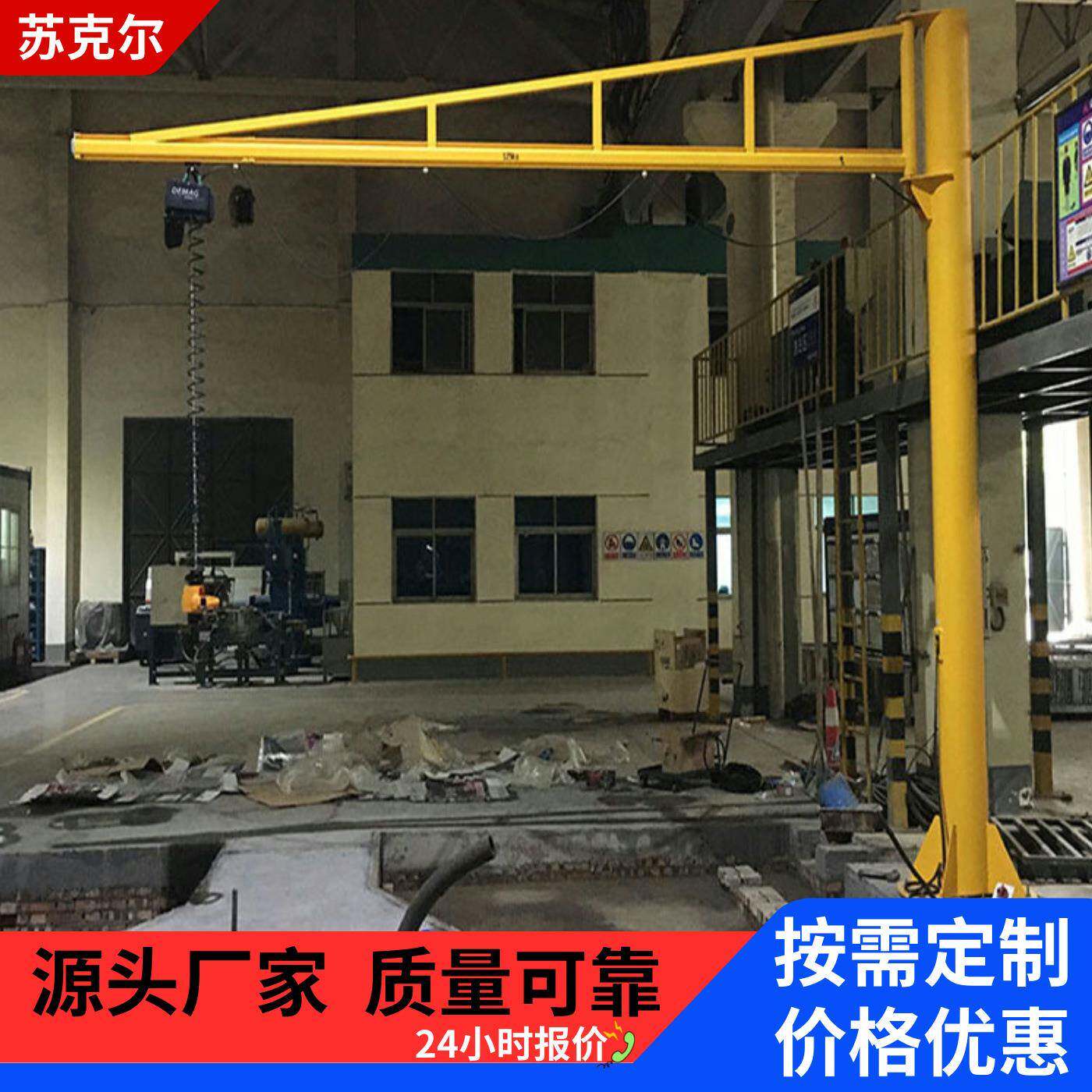 定柱式悬臂吊1吨2吨小型电动起重机卸物起重装货60度旋转吊机