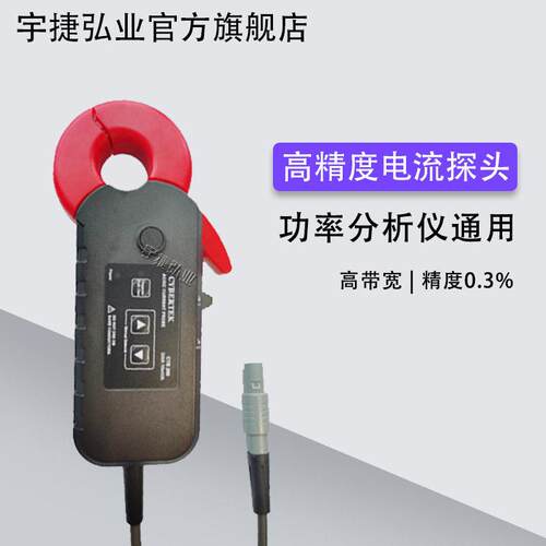 知用Cybertek精度电流探头CTB500A/CTB501A/CTB1000A功率分析仪