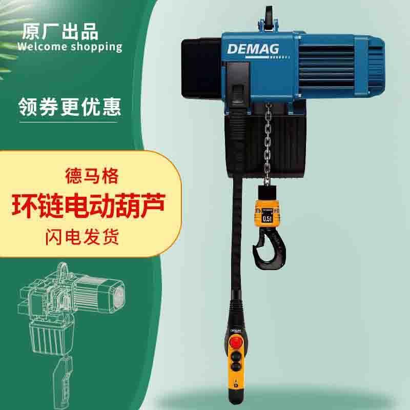 环链电动葫芦80v起重吊葫芦250kg电动葫芦1000kg原厂全新
