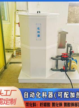 柠檬酸加热自动化料器氯化钠化料设备柠檬酸PAC带搅拌化料器