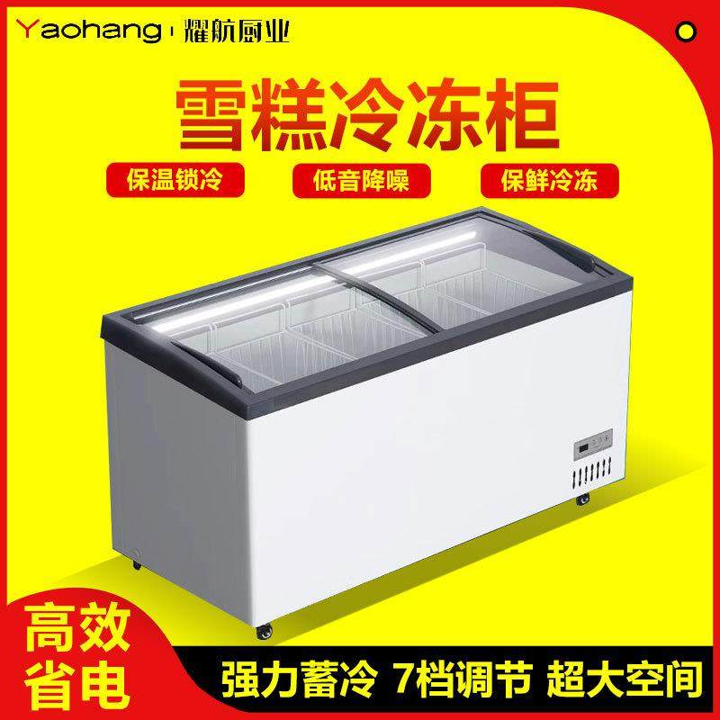 卧式商用深岛透明玻璃大容量展示冰柜冷藏保鲜柜雪糕冷柜冰箱