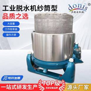 厂家供应工业离心脱水机纱筒型工业纺织厂卧式吊篮下卸料甩干机