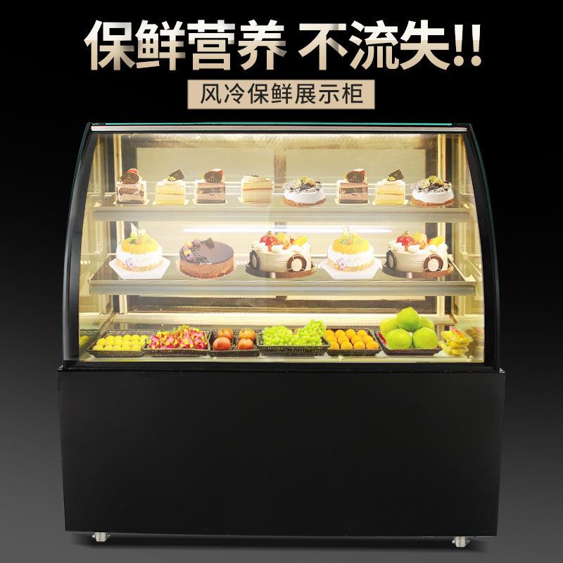 商用式糕水果蛋冷藏展示柜面鲜包CPP熟食甜食饮品冰柜风冷台小型