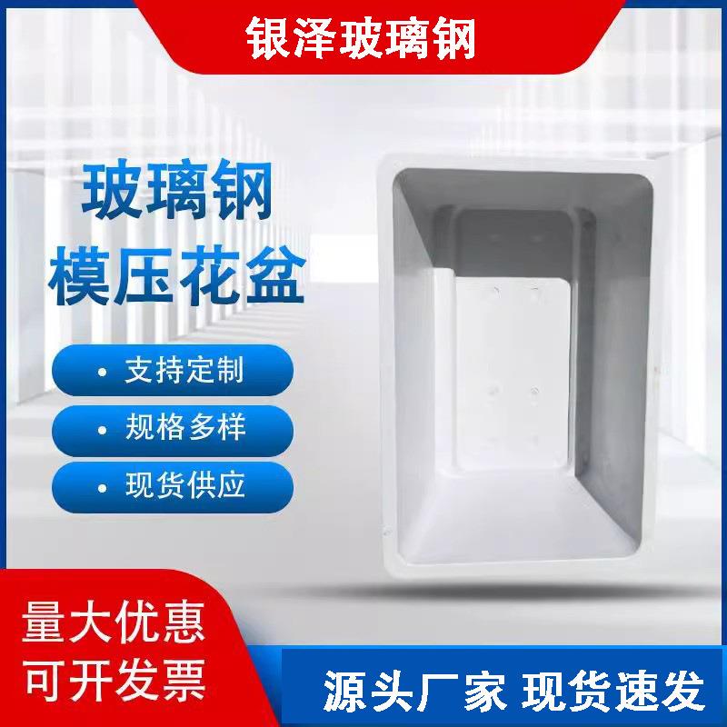 玻璃钢花盆厂家户外高架桥长方形景观花箱花盅玻璃钢市政花箱