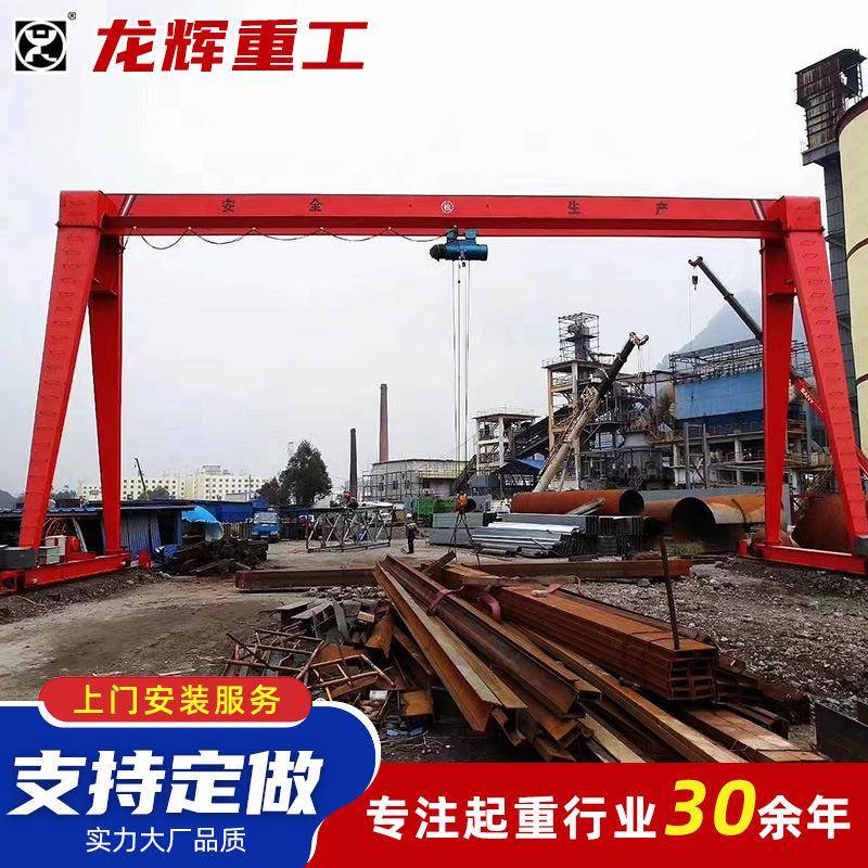 工业车间港口码头10t单梁桁架龙门吊16吨集装箱单梁移动龙门吊