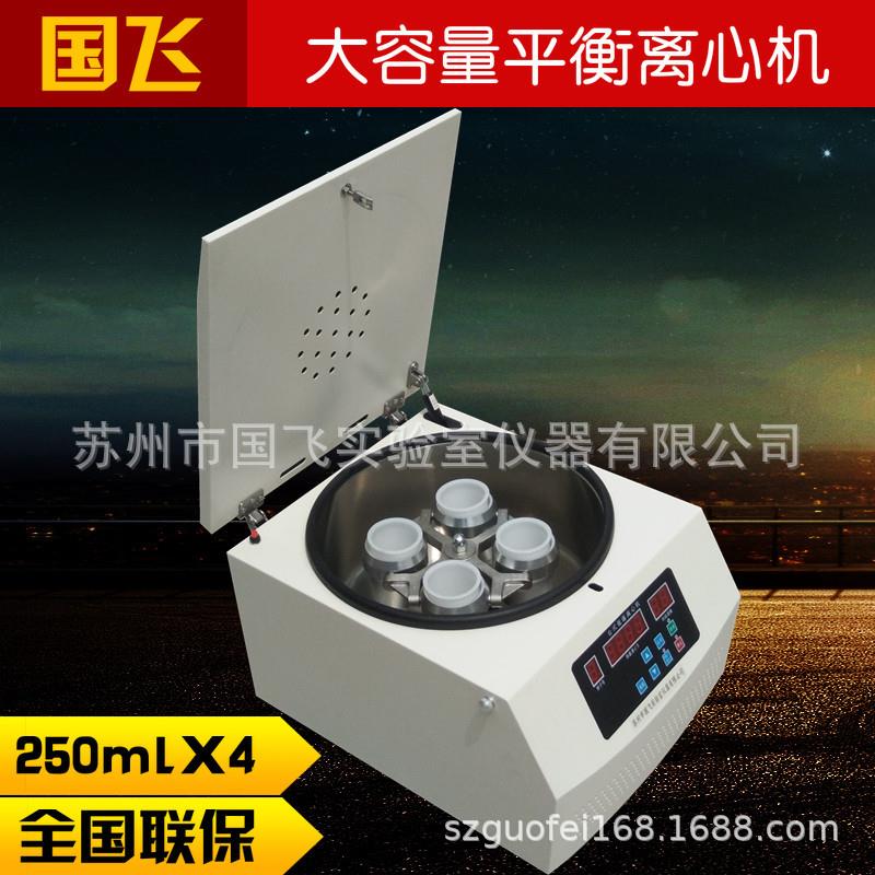 T量DL-心台式低速大容离心机实验室管式TDL-5A离心机脱泡离机4000