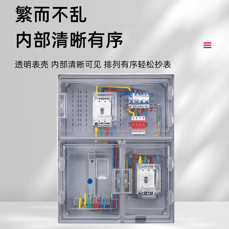 费三相一表控新南网采集器电表箱三一表插卡预付电费相计量箱动力