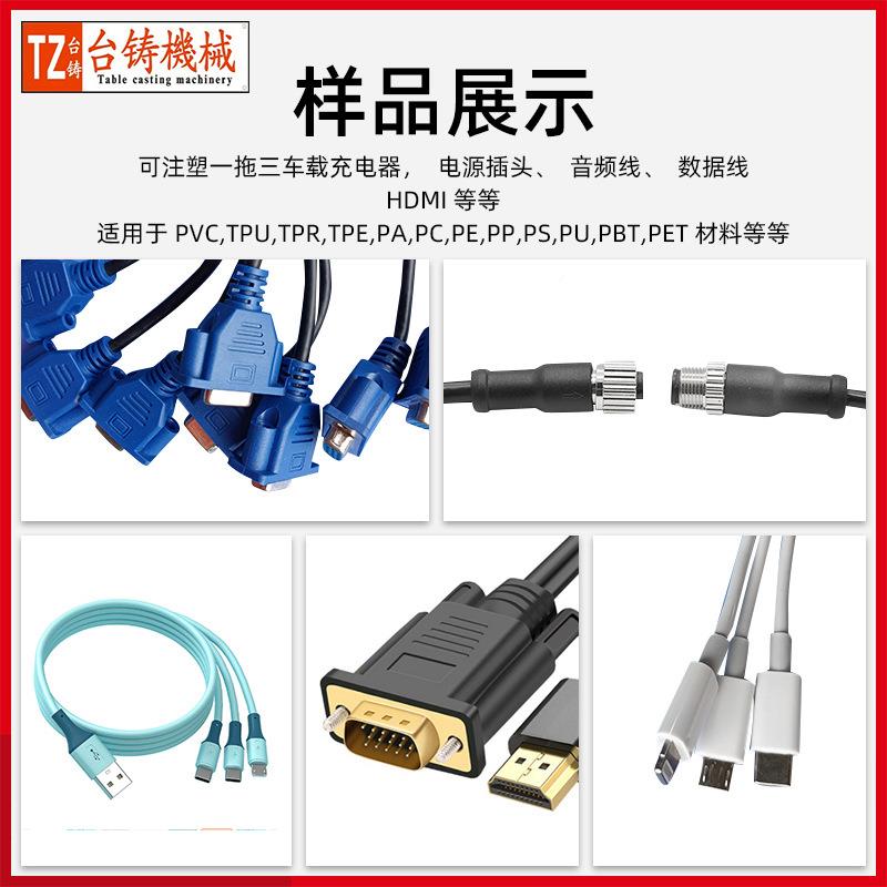 DC型电源插C头塑00机90度D弯头注塑成机转注接头连接线小型注塑机