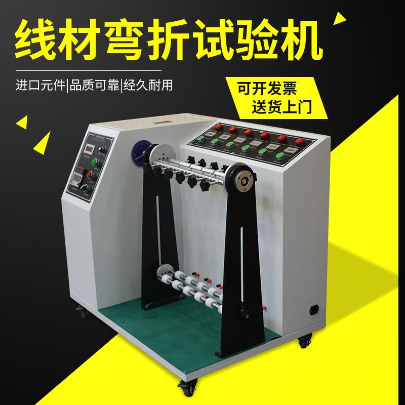 线材摇摆试机3HTH-YB-160°数据摆线摇验测试机电线测线材摇摆试