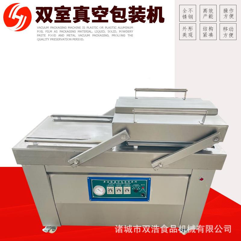 现货供品应双封室真空包装机真密空机PMQ熟食杂粮食类真空封口机