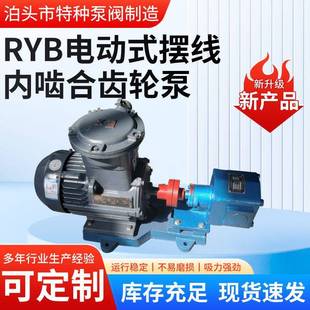 内啮合齿轮油泵电动式 摆线齿轮泵油泵电动液压泵压铸机液压油泵