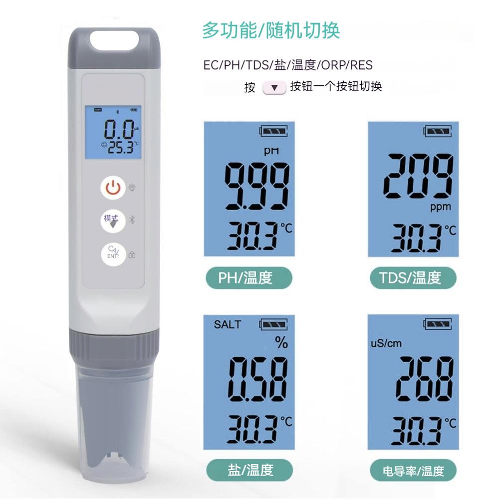 PH测试笔高式度笔式酸碱氧度计水质污水检测便DPH1携电导精率溶解