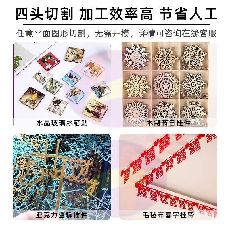 镜面亚力木制图切割机蛋糕插牌毡布毛无克纺拼布木板激光切WMX割