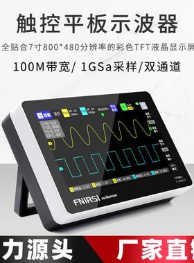 平板数字示波器-1013D双通道100M带宽1GS采样小型便携式