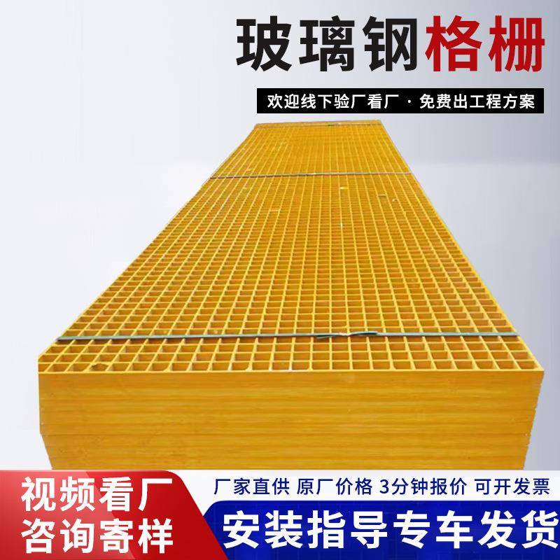 玻璃钢格栅光伏检修通道下水道排水格栅洗车房排水格栅板