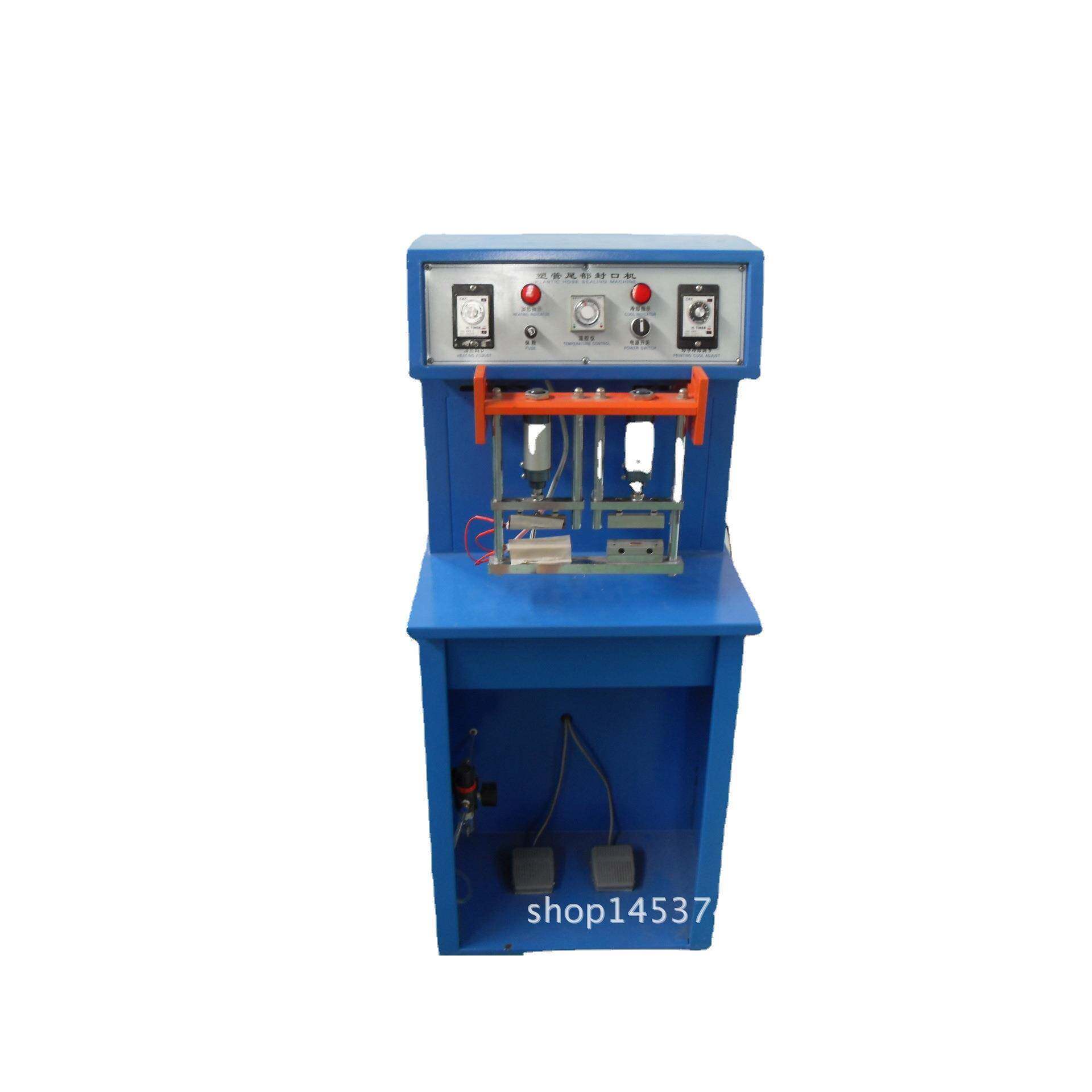 鞋油胶水护手霜脚踏软管封尾机尾部焊接唇膏