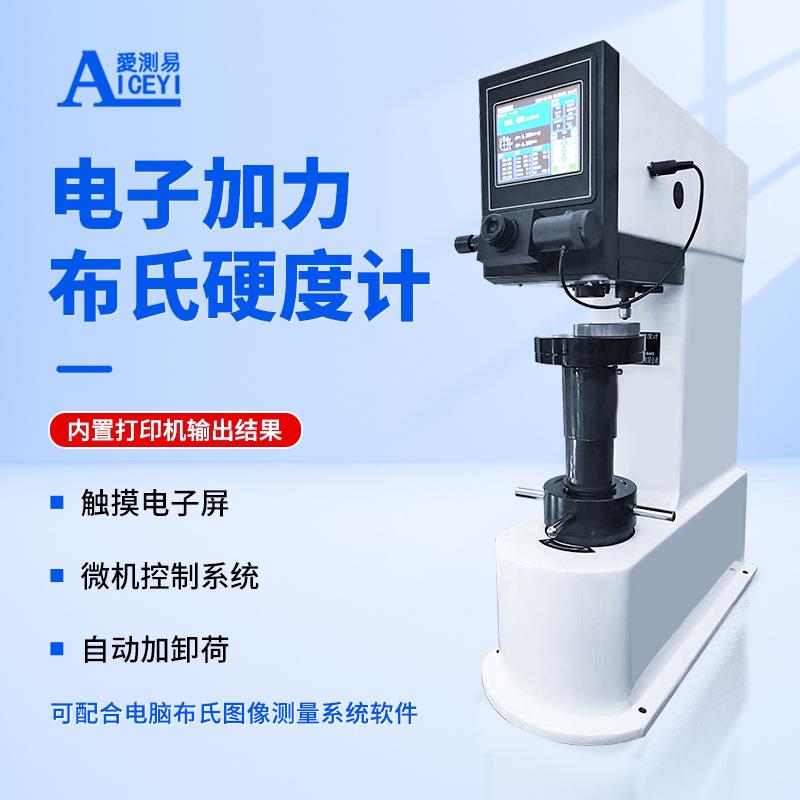 铸铁钢材有色金属软合金材料测试HBS-3000自动触屏电子布氏硬度计