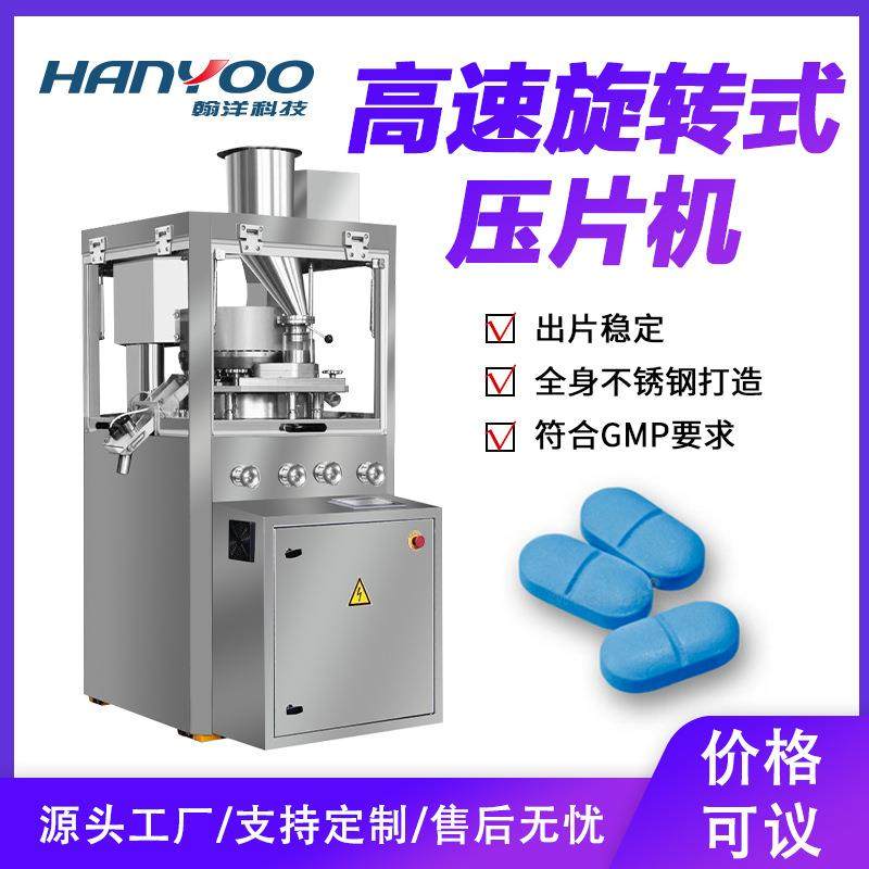 碳酸钙奶片钙片双色三色压片机药片压片设备固体制剂制药设备,工业油品/胶粘/化学/实验室用品,其他实验室设备,淘宝优惠券,粉丝福利购,淘宝优惠卷