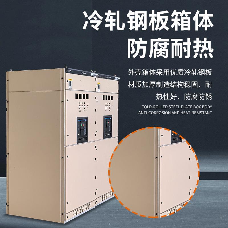 高低压套开关柜户外成关配GCS低压电箱套母联配电柜GC成S抽出式低
