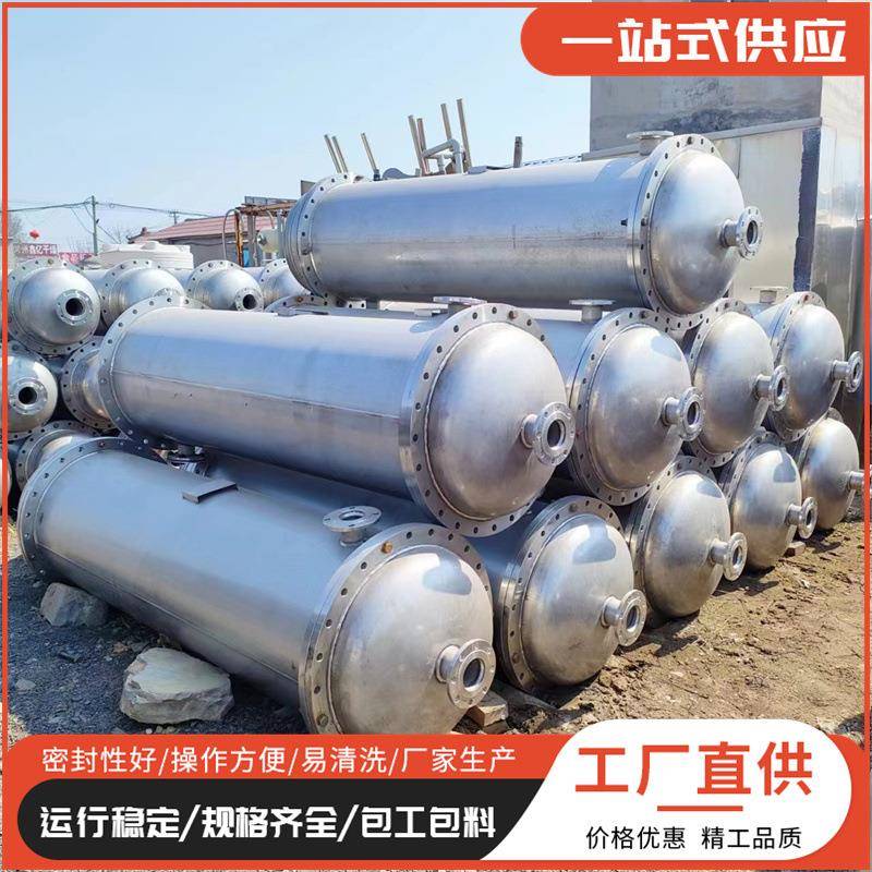 出售不锈钢冷凝器10-100平方冷凝器列管喷淋式换热钛材冷凝换热器