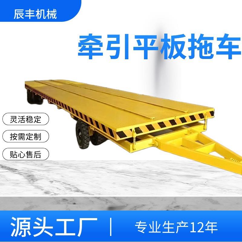 厂家现货牵引平板拖车大吨位物流转运车仓库搬运车牵引式平板拖车