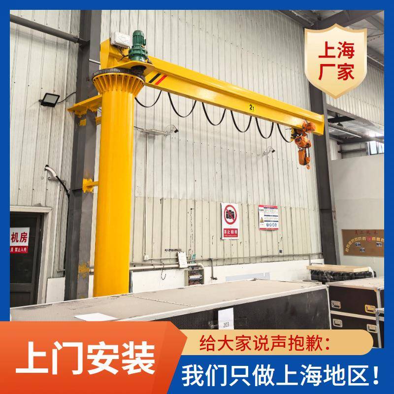上海1吨悬臂吊厂家定制2t电动旋转式起重机吨立柱式旋臂行车吊