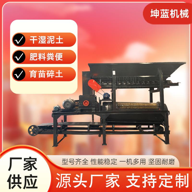 大块湿泥土压滤泥饼破碎城市污泥育苗基质粉碎草炭土移动粉土设备