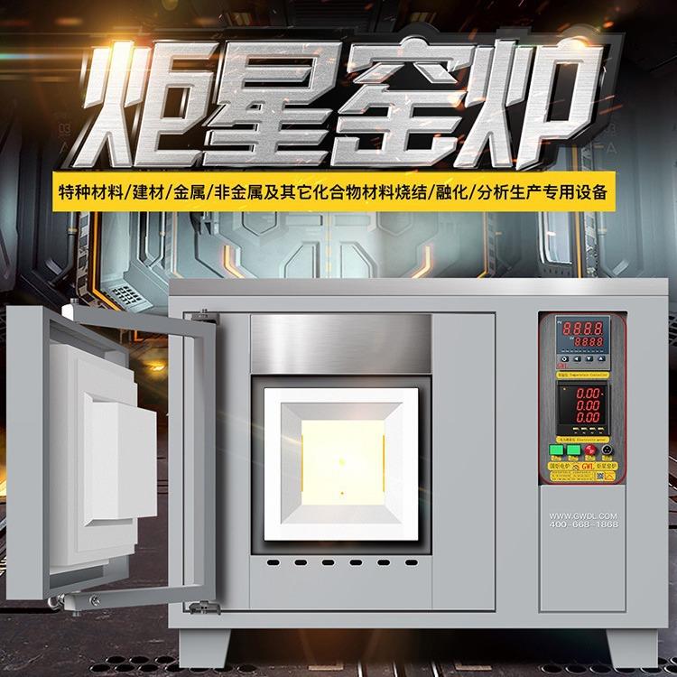 恒丰工厂现货分体式高温电炉退火炉电阻热处理箱式电炉马弗炉