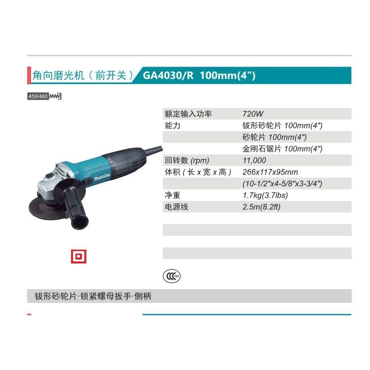 牧田Makita角向磨光机细柄GA4030/R角磨机GA4031金属打磨切割机