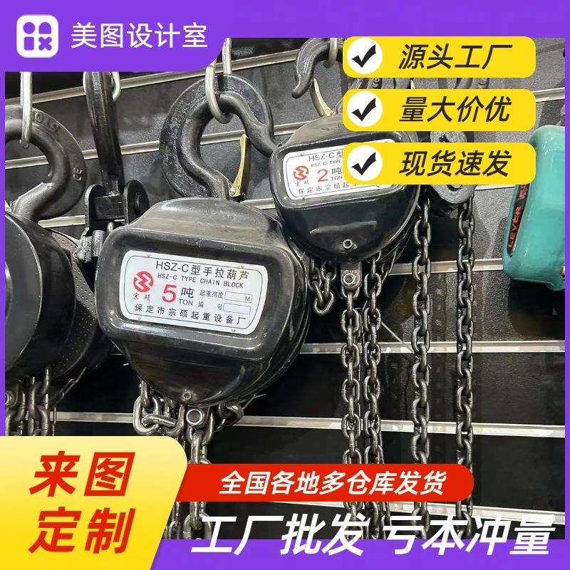 厂家HS-C手拉葫芦1T/2t圆形手动吊葫芦链条倒链2T/5T3米/6米