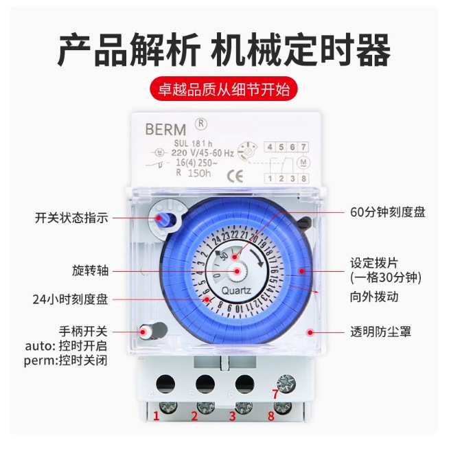 SUL181h路灯定时开关时间控制器定时器220V时控机械自动 断电记忆