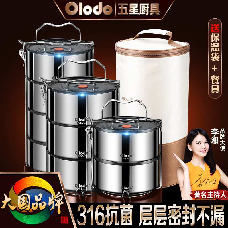 316不锈钢饭盒上班族多层保温饭盒桶便携便当盒学生大号容量带饭