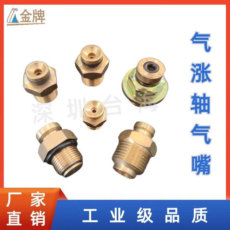 供应气胀轴充气手柄，气胀轴气嘴/型号齐全