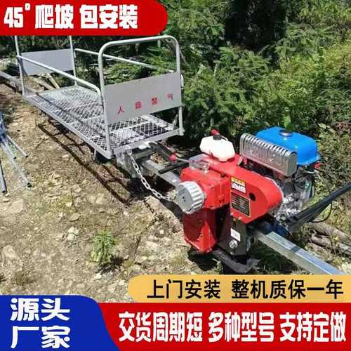 山地果园单轨运输车自走式农用物资单轨山地运输车大棚轨道搬运车