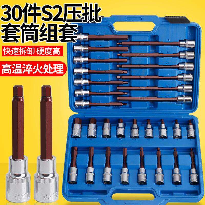 内六角套筒1/2电动扳手内六角批头风炮加长S2旋具套筒头套装组合