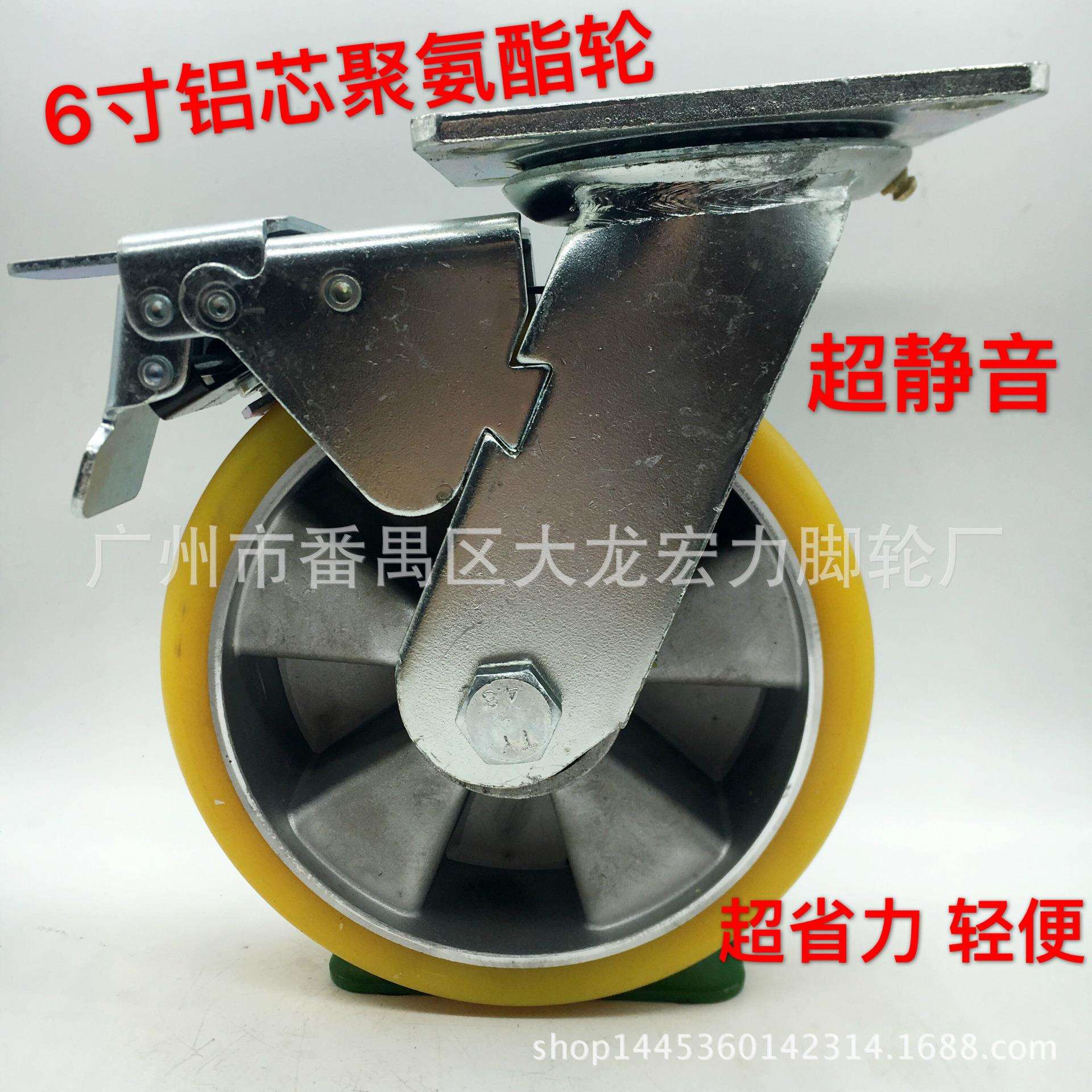 脚轮6寸铝芯聚氨酯万向轮重型铝芯pu轮4.5.6.8寸黄色聚氨酯轮