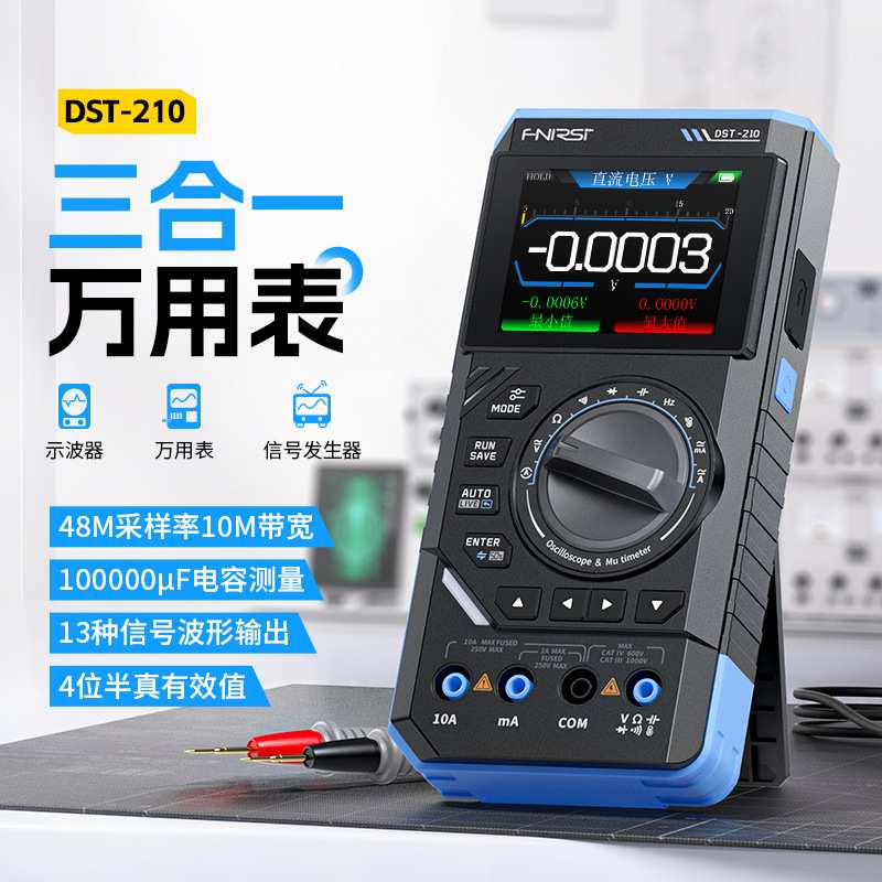 FNIRSI DST210/201三合一四位半数字万用表10M带宽示波器信号发生
