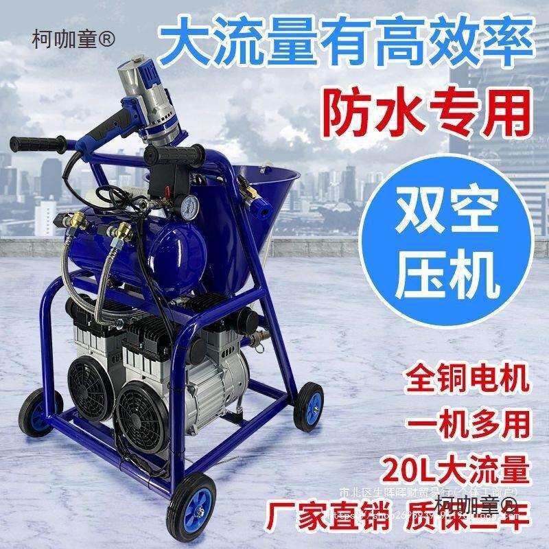 多功能防水涂料喷涂机聚氨酯JS冷底油喷水泥浆大功率腻子防麦太保
