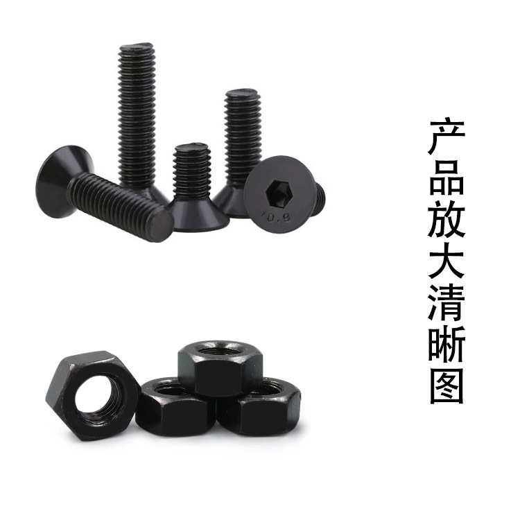 460pcs M3 M4 M5 黑色高强度 沉头内六角螺丝配螺母组合套装盒装