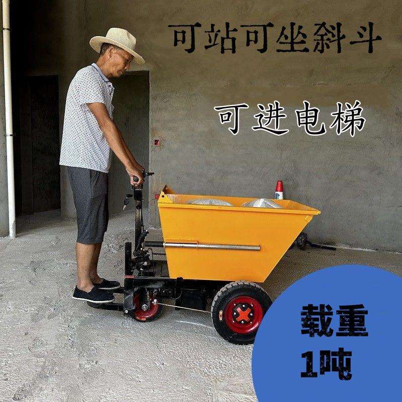 养殖场拉粪翻斗三轮手推车拉砖拉货平板车搬运工地电动灰斗车其他