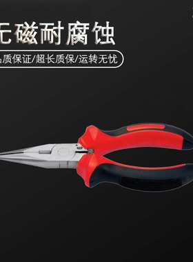 （桥防）天津桥防CNFB无磁 耐腐蚀 不锈钢尖嘴钳T88304