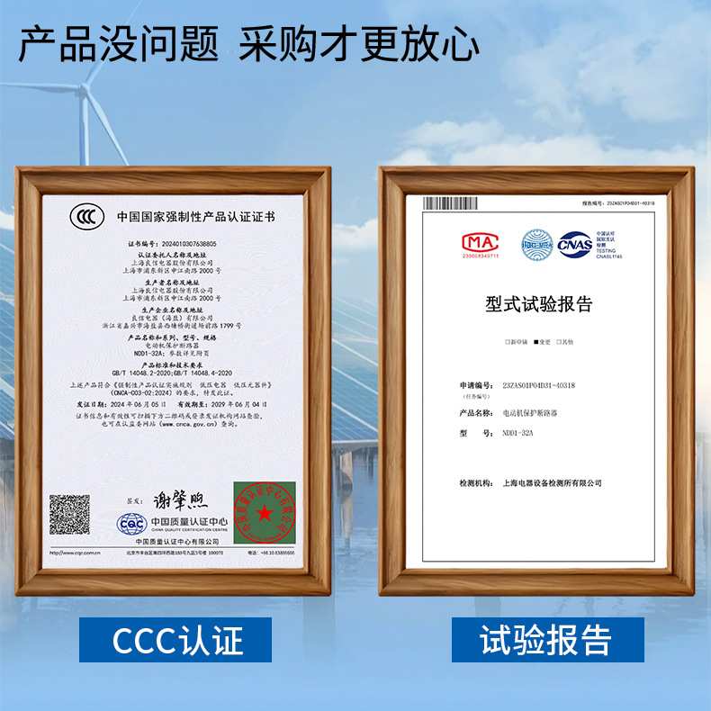 上海良信电器NDD1-32A电动机保护断路器NDD1-80A马达保护开关