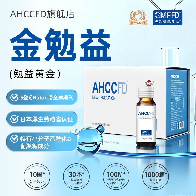 AHCCFD金勉益  勉益黄金