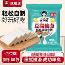 豆腐盐卤食用卤水老嫩豆腐凝固剂高纯度食品级家用小袋正品 旗舰店