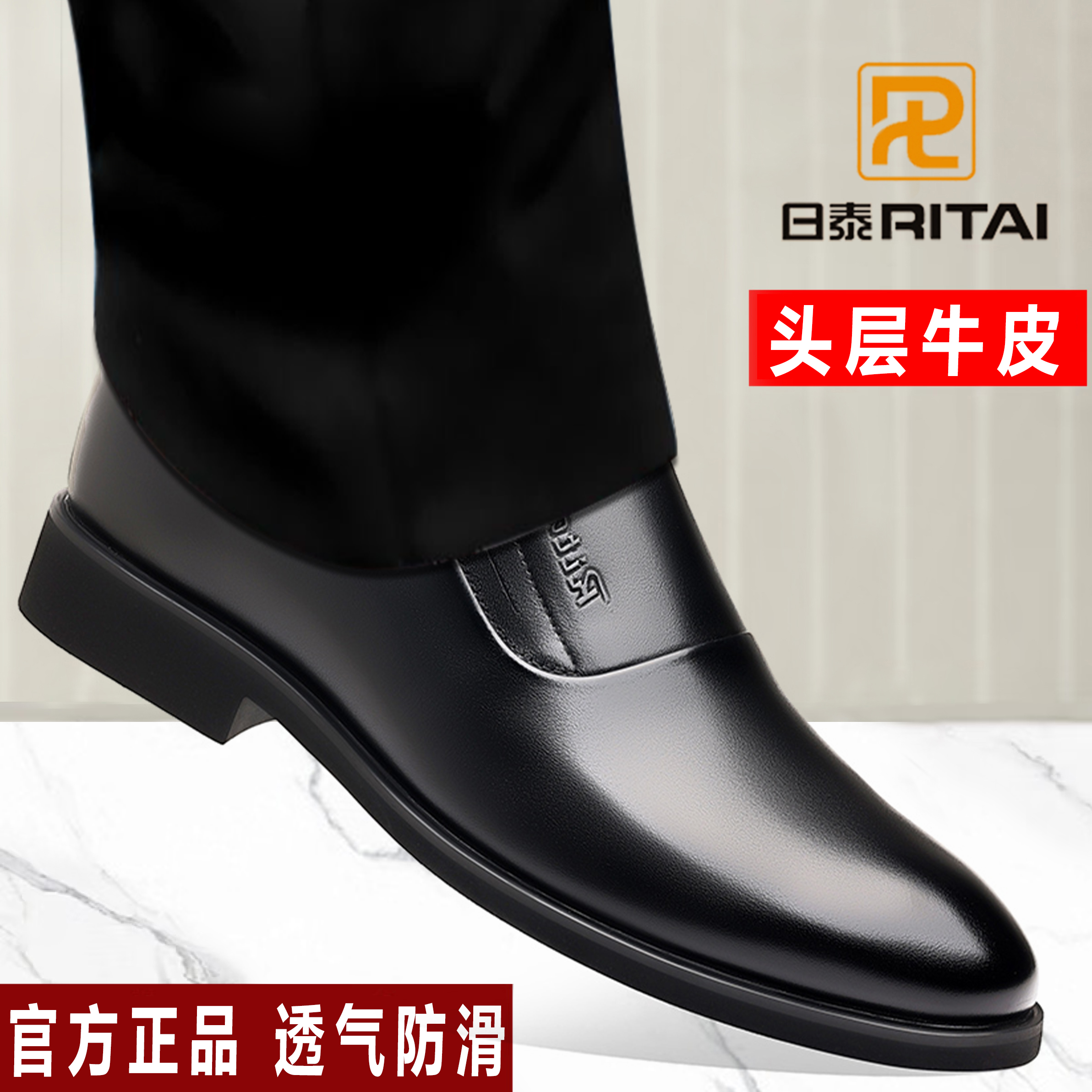 日泰透气正装皮鞋软底中年爸爸鞋