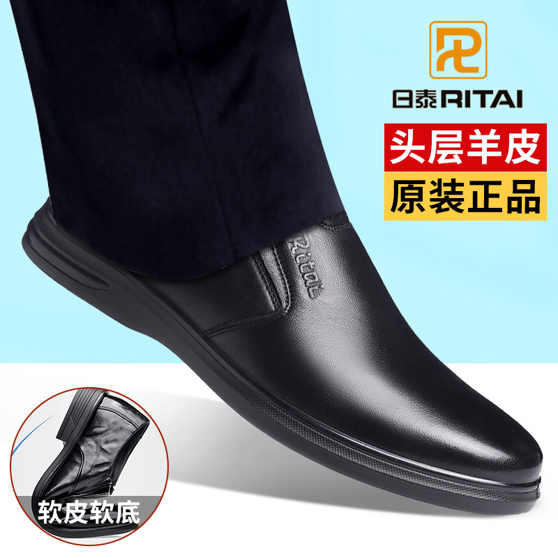 日泰男皮鞋真皮商务休闲软皮软底透气男士皮鞋防滑套脚中年爸爸鞋