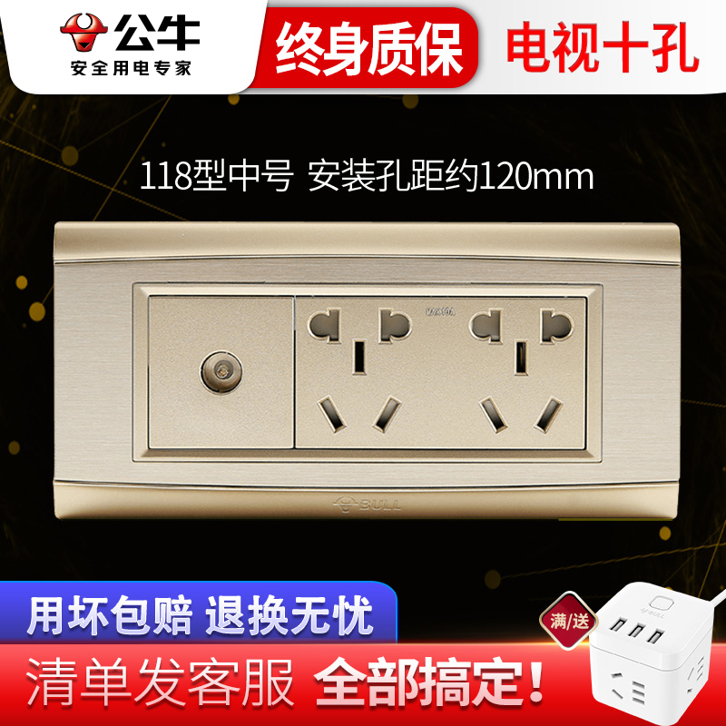 公牛开关插座118型三位中盒10孔闭路有线六孔十U孔电视插座面板